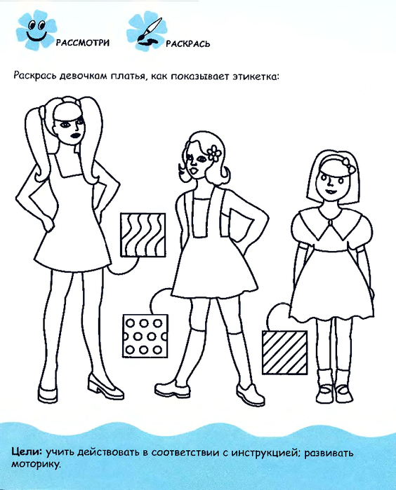 pervye_shagi_k_intellektu_5-6_let_11 (564x700, 266Kb)