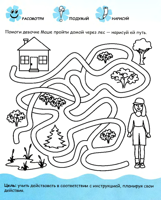 pervye_shagi_k_intellektu_5-6_let_13 (564x700, 262Kb)
