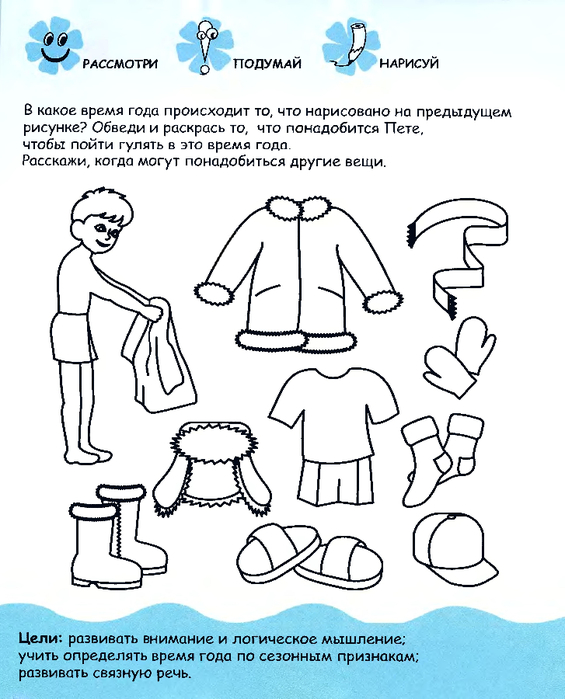 pervye_shagi_k_intellektu_5-6_let_19 (565x700, 303Kb)