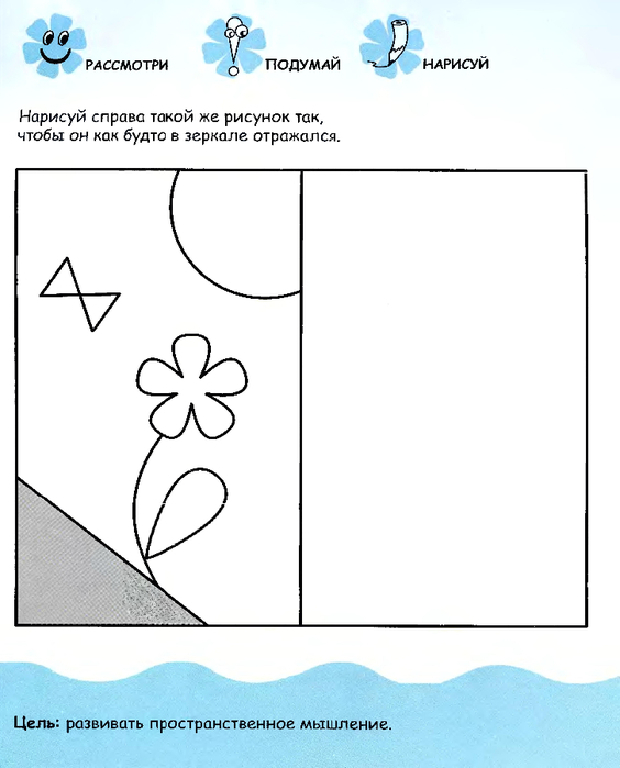 pervye_shagi_k_intellektu_5-6_let_23 (564x700, 160Kb)