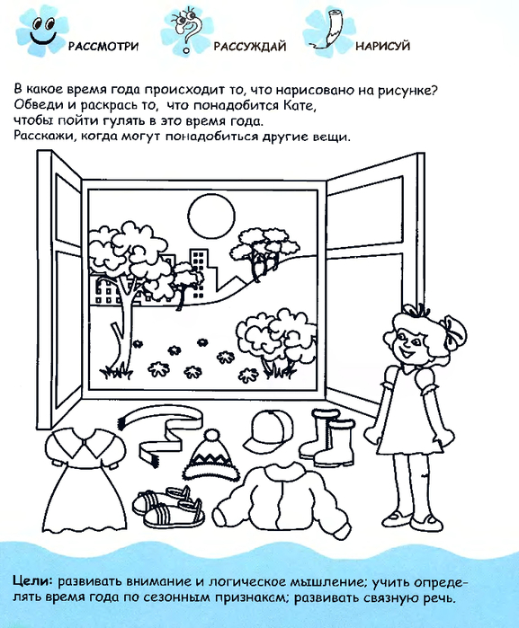 pervye_shagi_k_intellektu_5-6_let_29 (577x700, 330Kb)