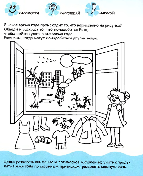 pervye_shagi_k_intellektu_5-6_let_33 (568x700, 263Kb)
