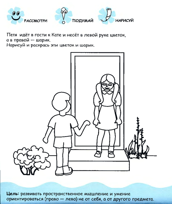 pervye_shagi_k_intellektu_5-6_let_38 (591x700, 226Kb)
