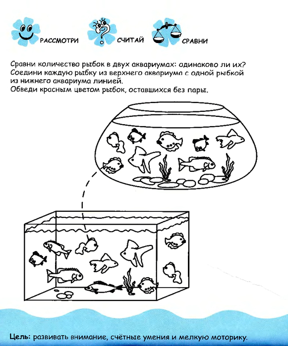 pervye_shagi_k_intellektu_5-6_let_44 (581x700, 218Kb)