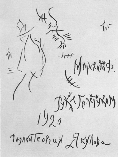 1920 Иллюстрации к книге 'Руки галстуком' Анатолия Мариенгофа (2) (398x530, 67Kb)