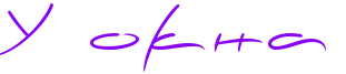 4nt1bwf64n7pbxqosy (1) (311x67, 3Kb)