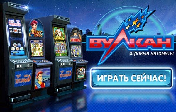 Игровые автоматы Вулкан 6120542_Vulkan600x382 (600x382, 62Kb)