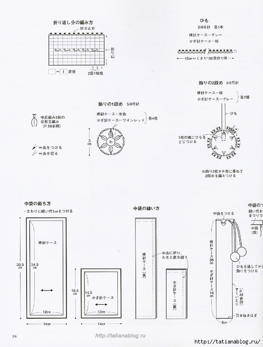 Page_00033 copy (529x700, 209Kb)