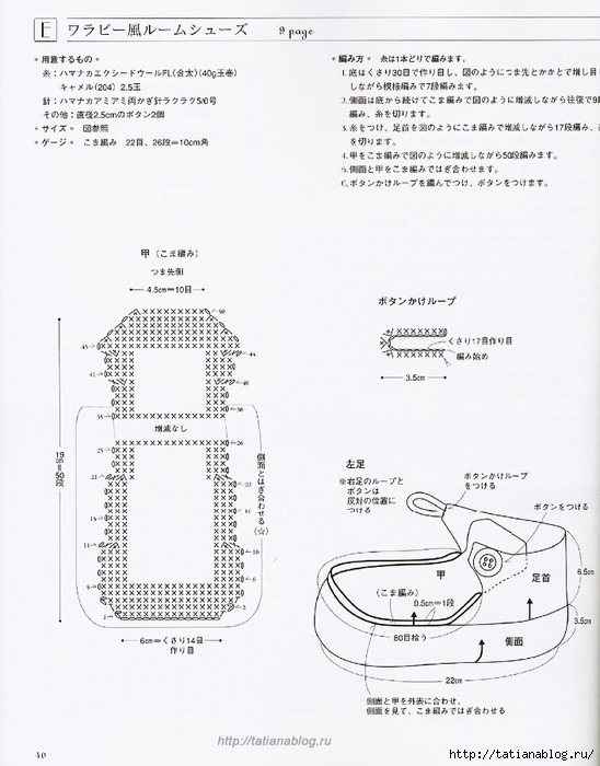 Page_00039 copy (548x700, 247Kb)