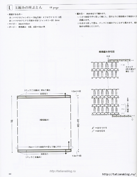 Page_00065 copy (543x700, 206Kb)