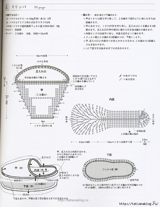 Page_00066 copy (541x700, 283Kb)