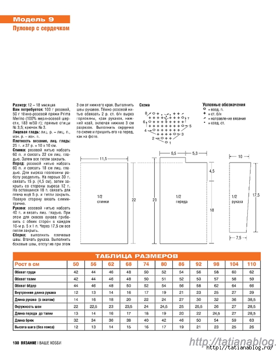 Page_00132 copy (546x700, 175Kb)