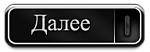 0_1220bc_4b792ebe_S (120x32, 6Kb)