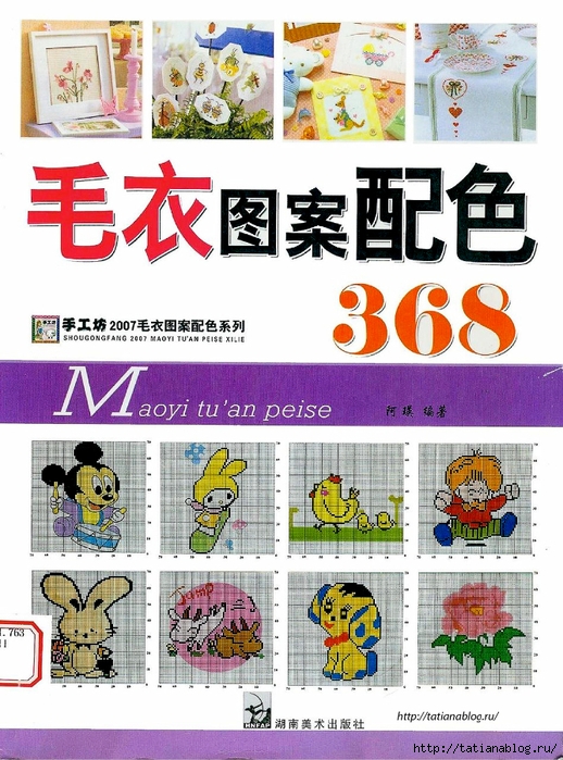 Page_00001 copy (518x700, 336Kb)