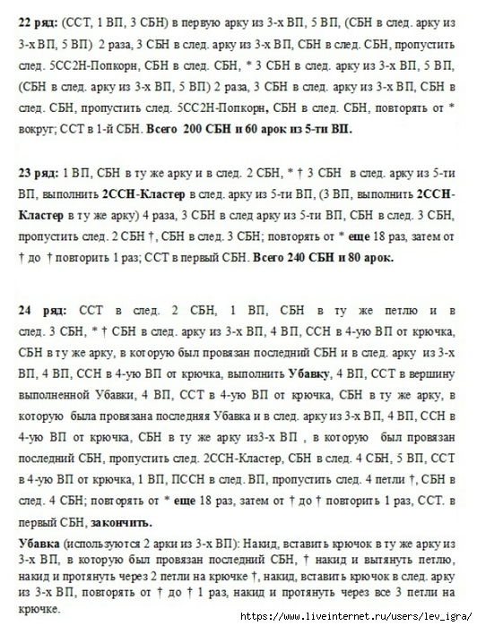 172 (532x700, 352Kb)