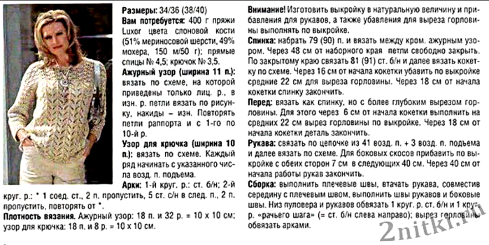 Кофточки из льна спицами схемы и описание