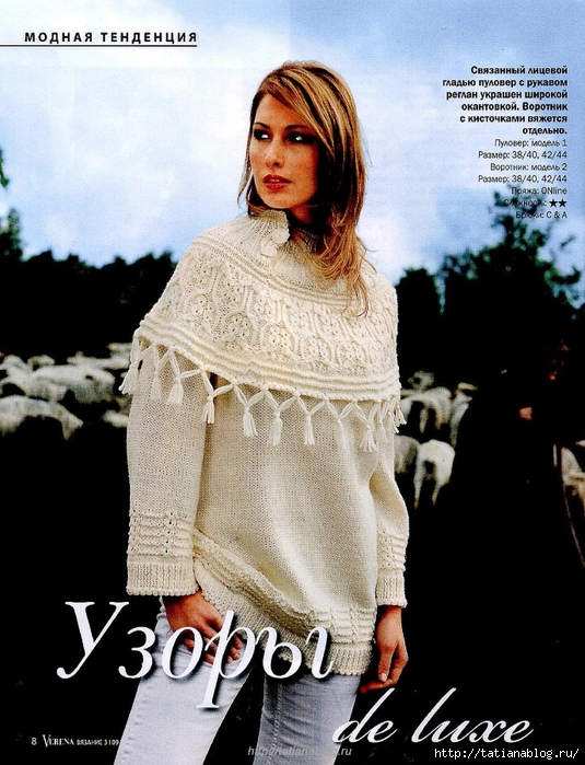 !Verena 2009'03.page041 copy (535x700, 291Kb)