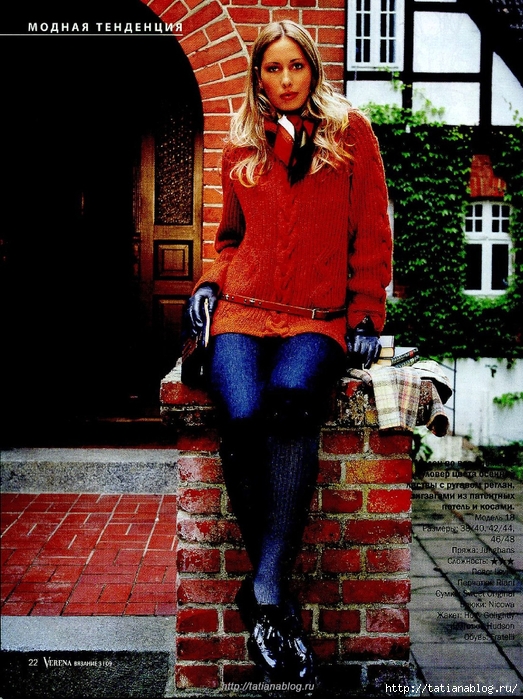!Verena 2009'03.page055 copy (523x700, 355Kb)
