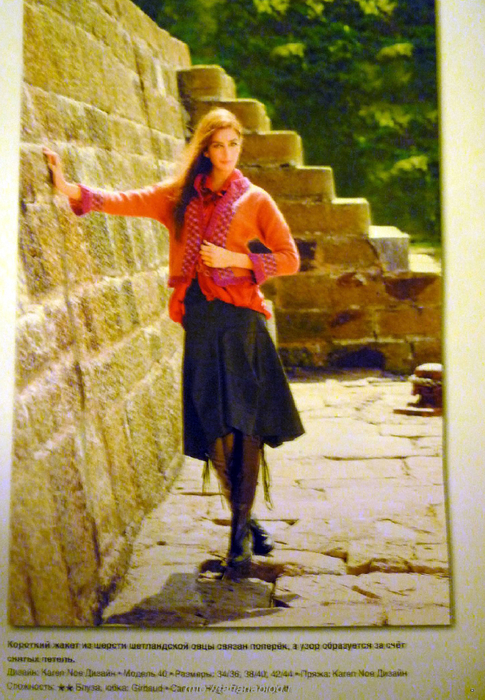 Verena 2009'04.page003 copy (485x700, 509Kb)