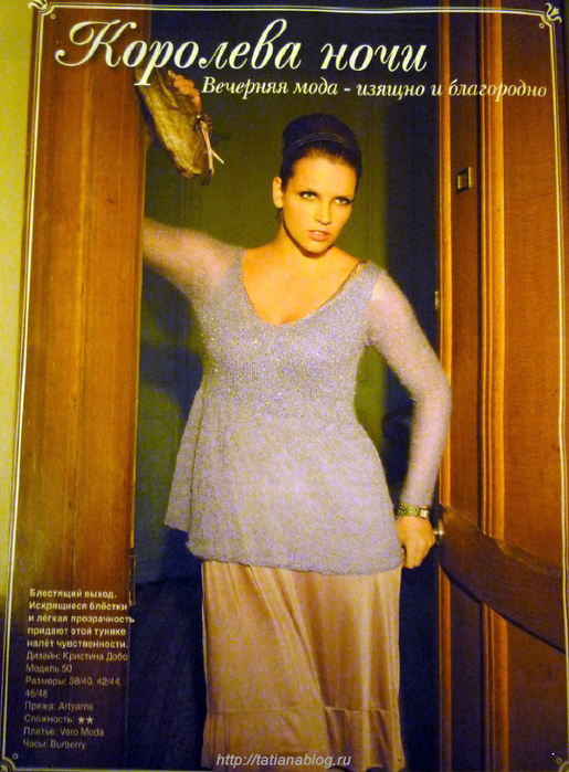 Verena 2009'04.page035 copy (515x700, 546Kb)