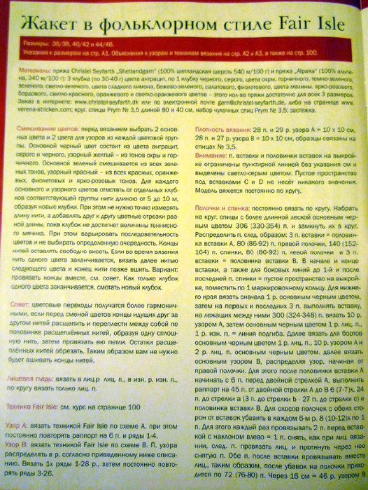 Verena 2009'04.page050 copy (526x700, 686Kb)