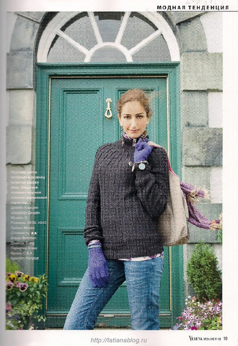 Verena 2009'04.page060 copy (482x700, 450Kb)