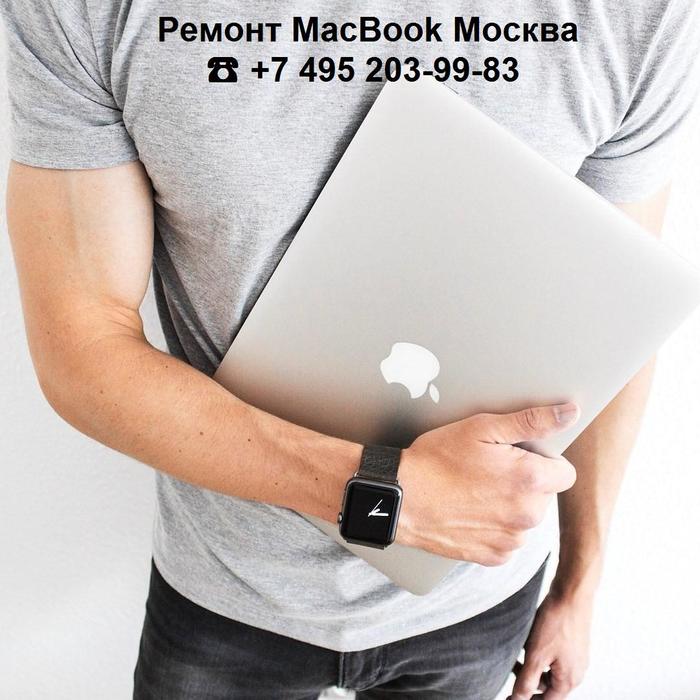 Запись на макбук. Диагностика MACBOOK. Ремонт макбука в Москве. Ремонт макбуков в Томске. Ремонт макбуков Тверь.