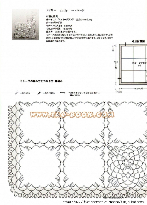 83_Ondori_motif_edging_designs_2008.page73 copy (501x700, 253Kb)