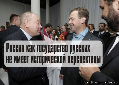 у россии нет перспективы (450x321, 78Kb)