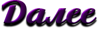 5253222_0_112a8d_d9e955f8_orig (200x66, 12Kb)