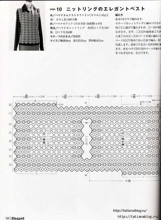 85_Ondori_shawl_cape_poncho.page50 copy (512x700, 314Kb)