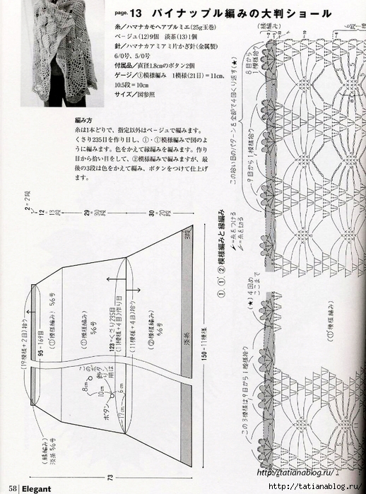 85_Ondori_shawl_cape_poncho.page58 copy (518x700, 318Kb)