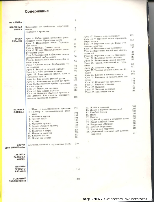 0_ac448_7d6370c0_orig (533x700, 182Kb)
