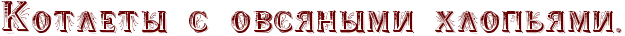 RkotletqPsPovsynqmiPhlopxymiIG1.png33333 (625x36, 11Kb)