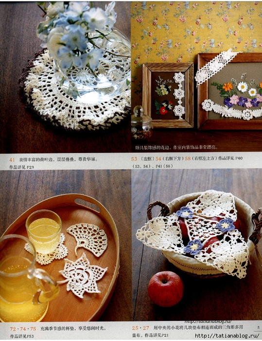 Asahi_Original_-_Lacework_Flower_Design_Chinese.page05 copy (539x700, 415Kb)