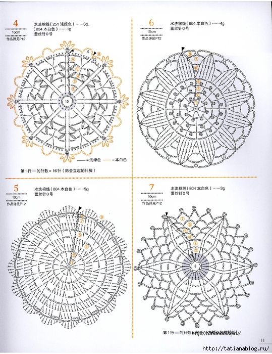 Asahi_Original_-_Lacework_Flower_Design_Chinese.page11 copy (539x700, 358Kb)