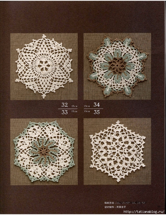 Asahi_Original_-_Lacework_Flower_Design_Chinese.page25 copy (539x700, 407Kb)