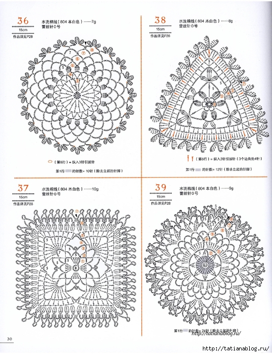 Asahi_Original_-_Lacework_Flower_Design_Chinese.page30 copy (539x700, 366Kb)