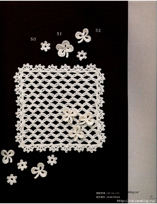 Asahi_Original_-_Lacework_Flower_Design_Chinese.page37 copy (539x700, 322Kb)