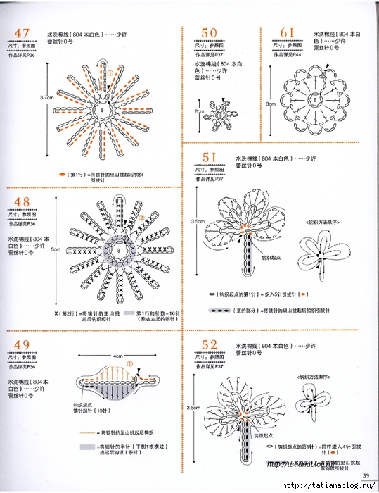 Asahi_Original_-_Lacework_Flower_Design_Chinese.page39 copy (539x700, 266Kb)