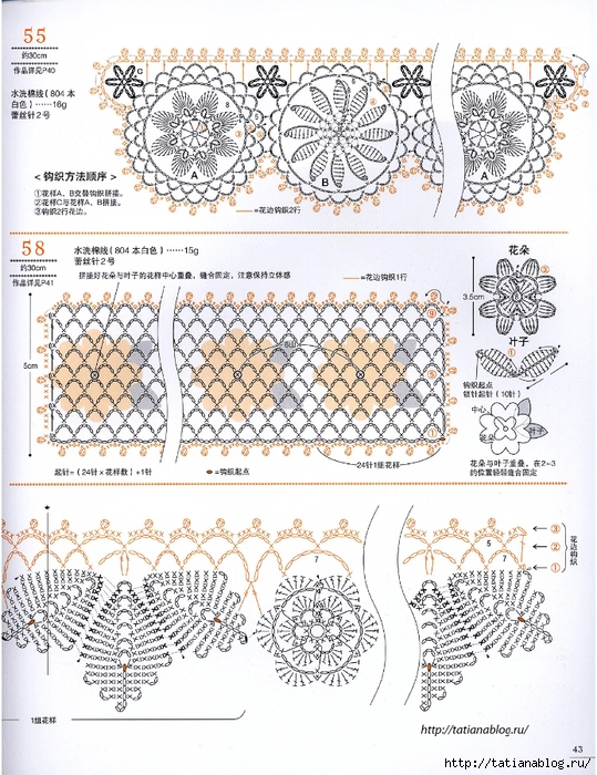 Asahi_Original_-_Lacework_Flower_Design_Chinese.page43 copy (539x700, 385Kb)