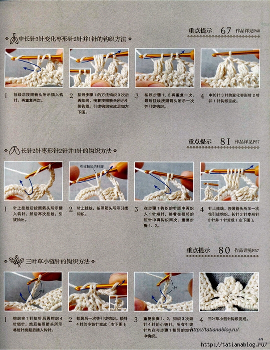 Asahi_Original_-_Lacework_Flower_Design_Chinese.page49 copy (539x700, 408Kb)