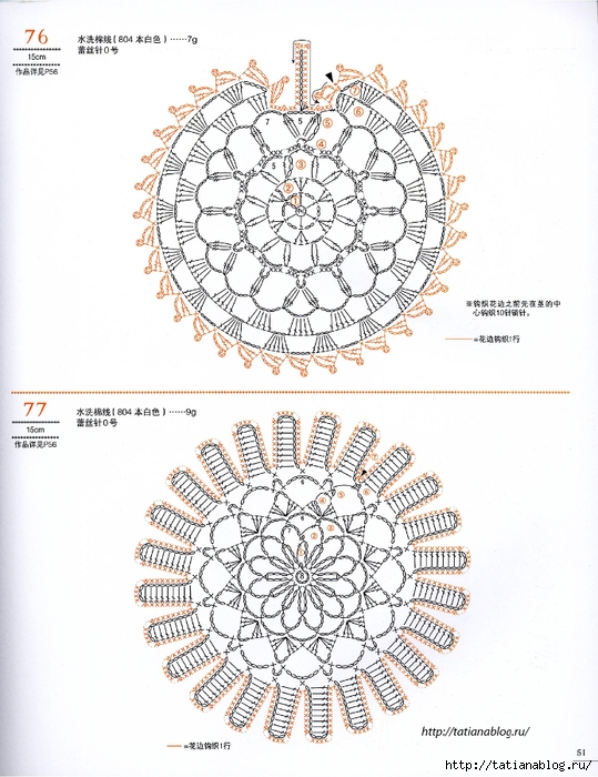Asahi_Original_-_Lacework_Flower_Design_Chinese.page51 copy (539x700, 286Kb)
