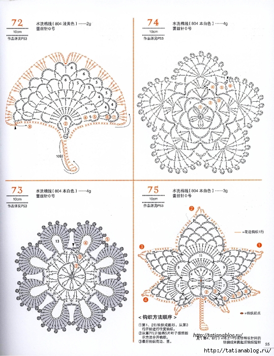 Asahi_Original_-_Lacework_Flower_Design_Chinese.page55 copy (539x700, 321Kb)
