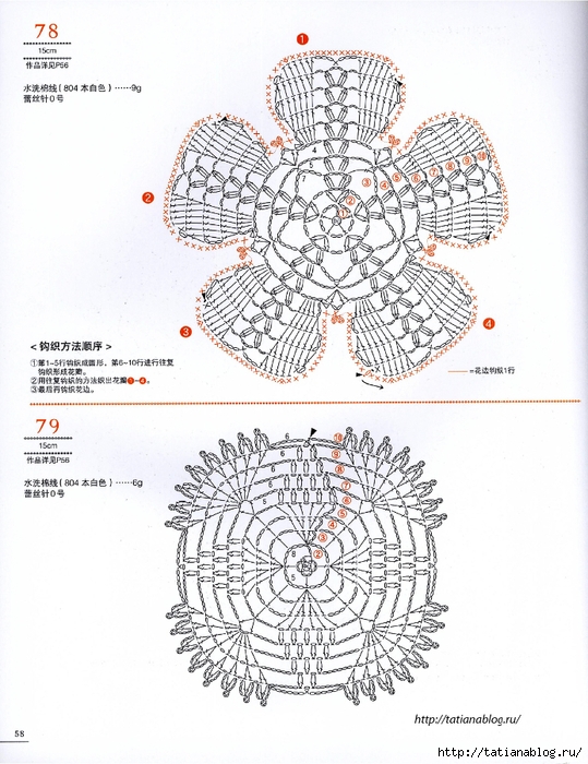 Asahi_Original_-_Lacework_Flower_Design_Chinese.page58 copy (539x700, 298Kb)