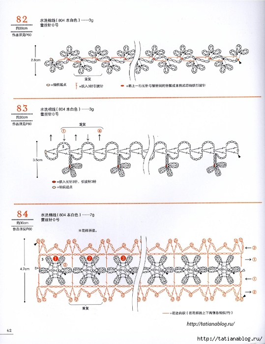 Asahi_Original_-_Lacework_Flower_Design_Chinese.page62 copy (539x700, 253Kb)