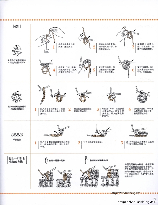 Asahi_Original_-_Lacework_Flower_Design_Chinese.page75 copy (539x700, 211Kb)
