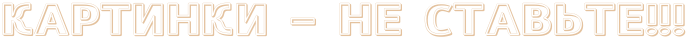 4nppbrgowdekfwra4nq7bgsouyon4egouzejkegow8ekfwro4njpbmgowmejkejbrr (1) (687x39, 8Kb)
