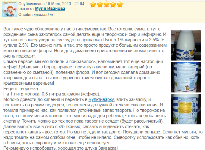 Анекдот про кефирчика. Кефирчик медведь. Сколько кефира можно пить в год. Анекдот кефирчик медведь.