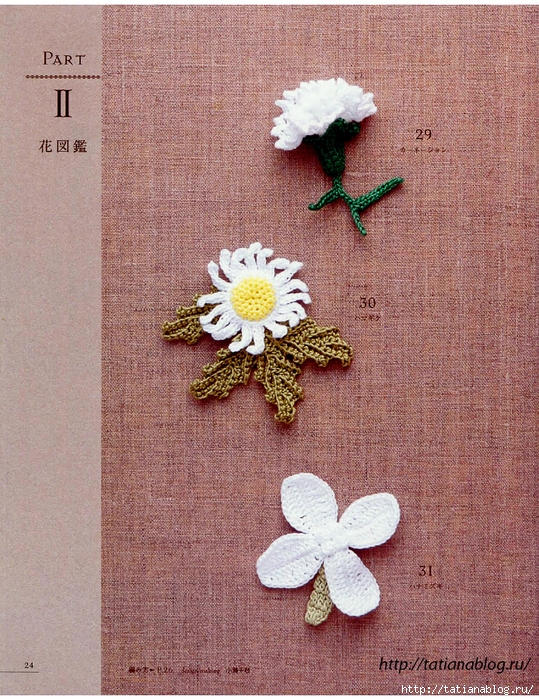 Asahi_Original_-_Lacework_Flower_Motif.page03 copy (539x700, 438Kb)